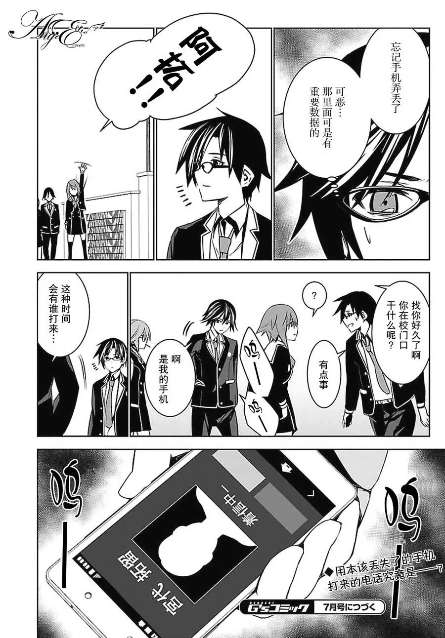 第05话 第26页
