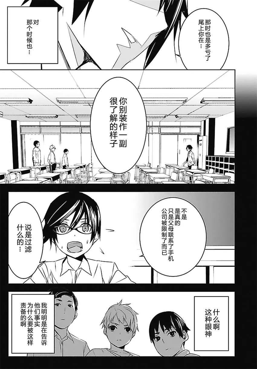 第03话 第13页