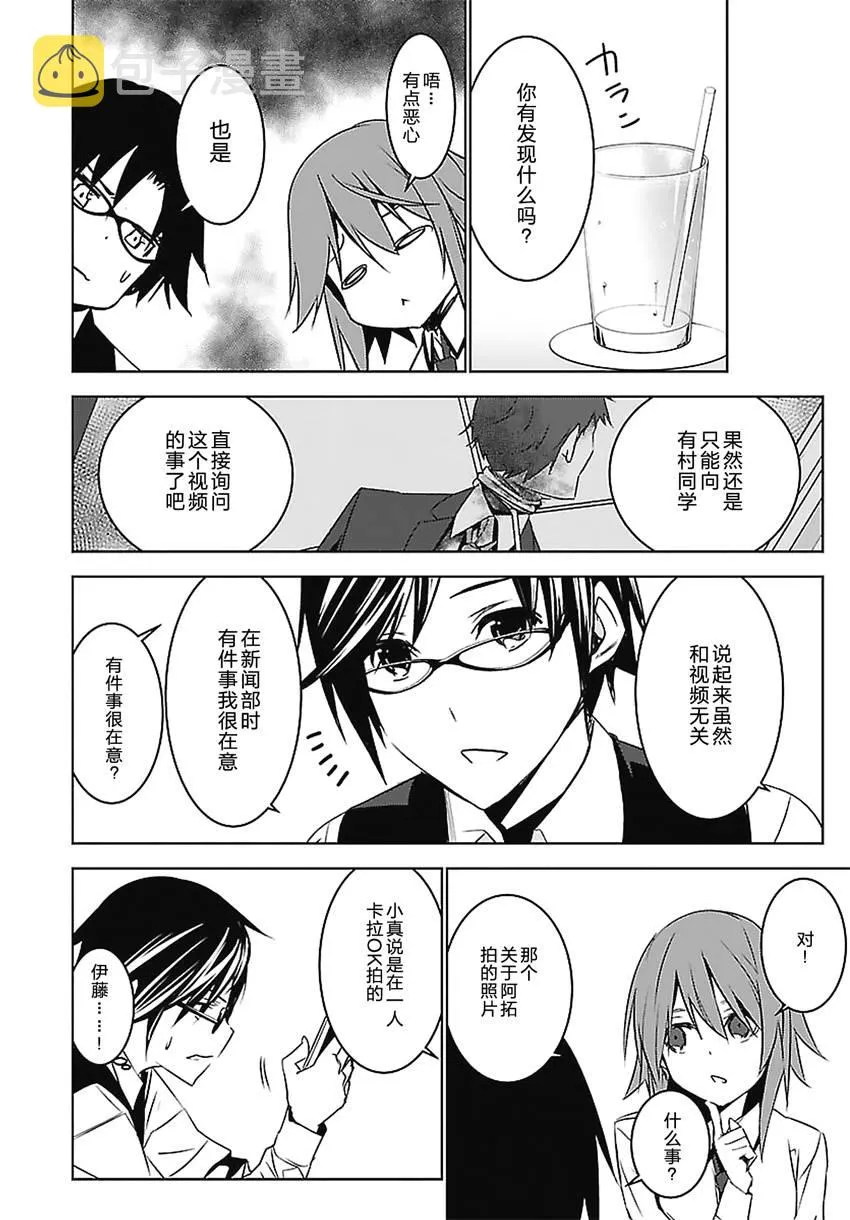 第03话 第16页