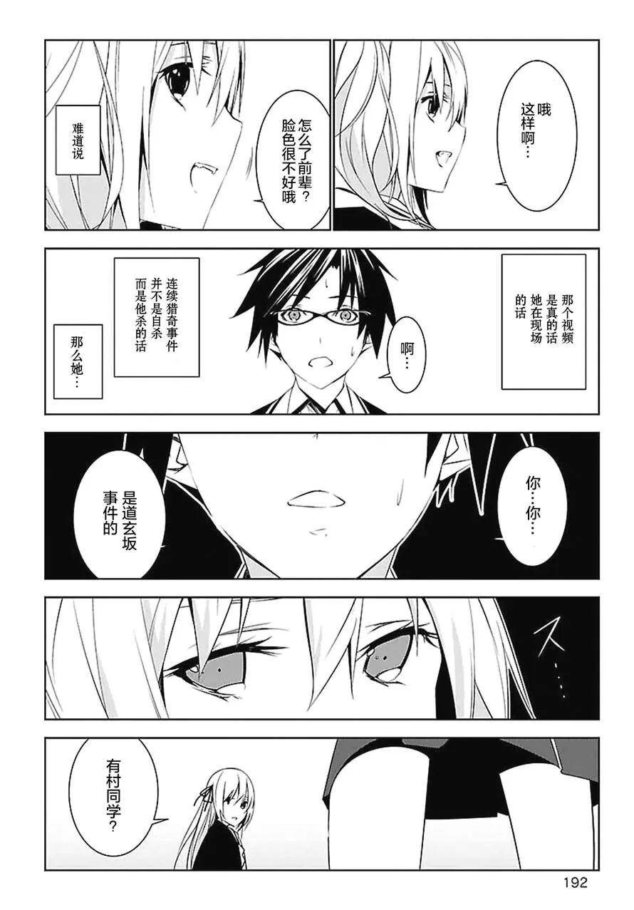 第02话 第26页