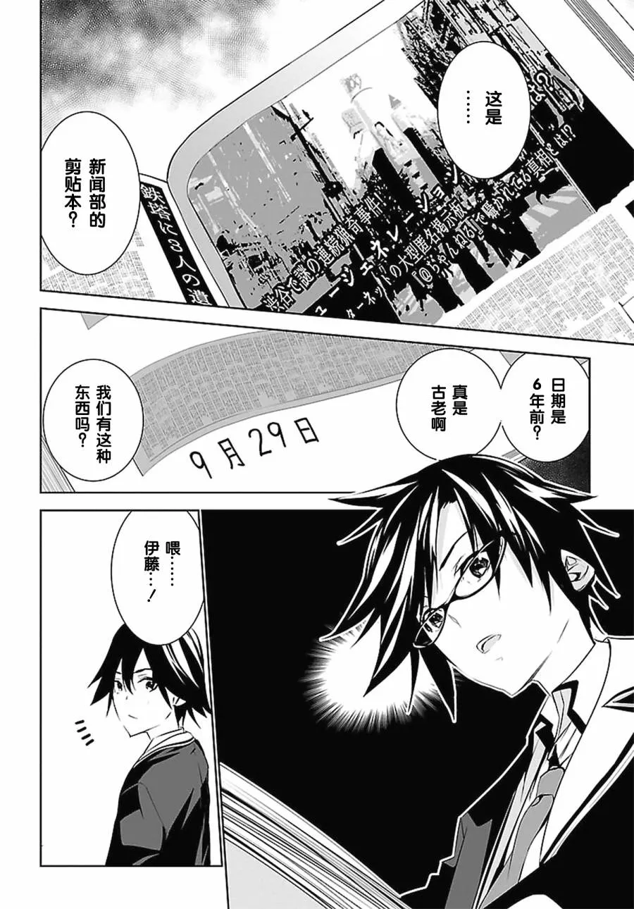 第01话 第16页