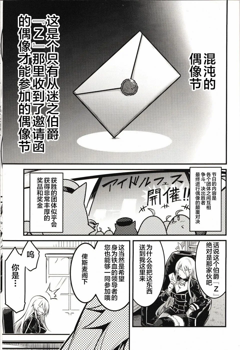 第1话 短篇 第2页