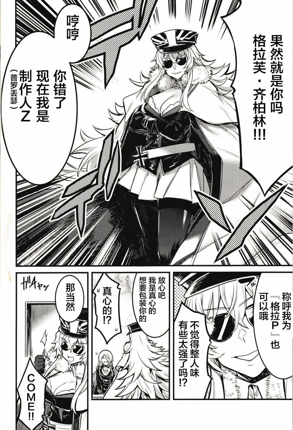 第1话 短篇 第3页