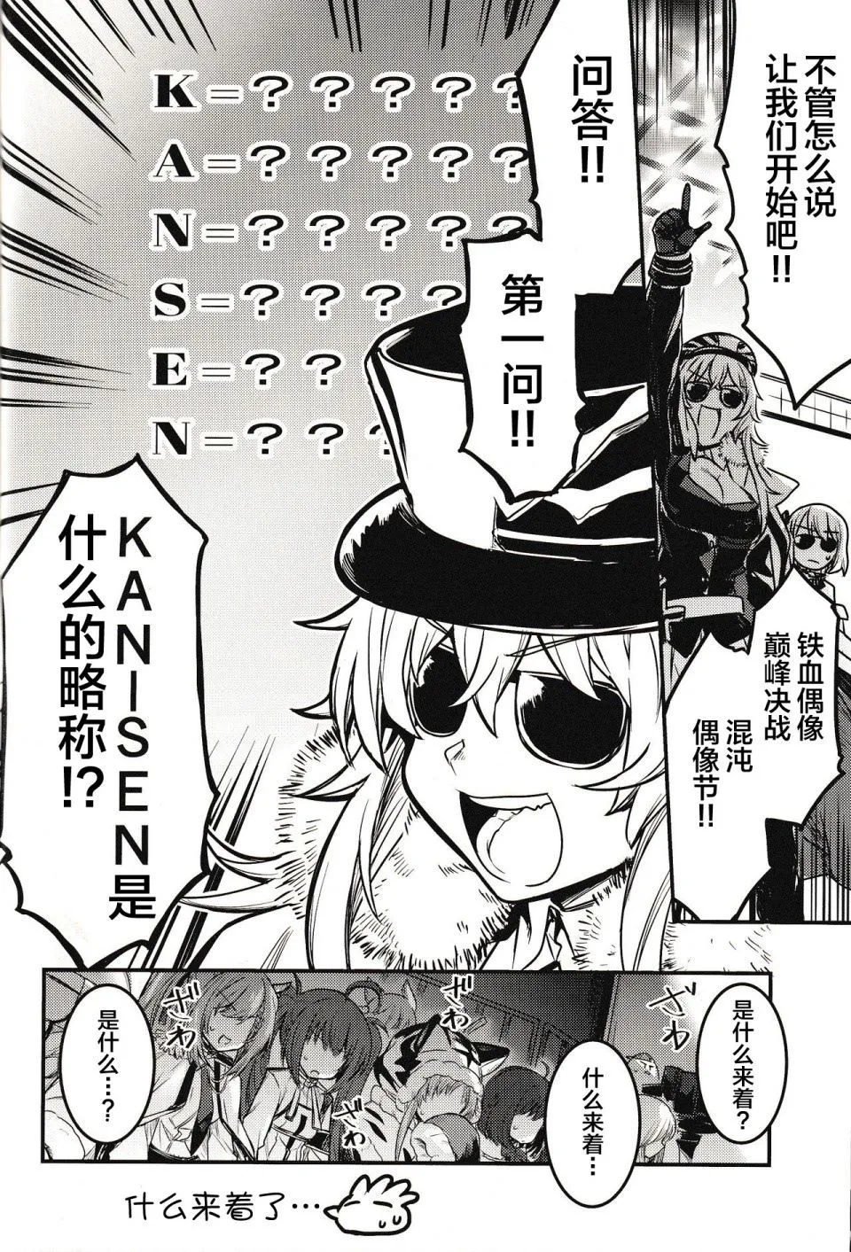 第1话 短篇 第11页