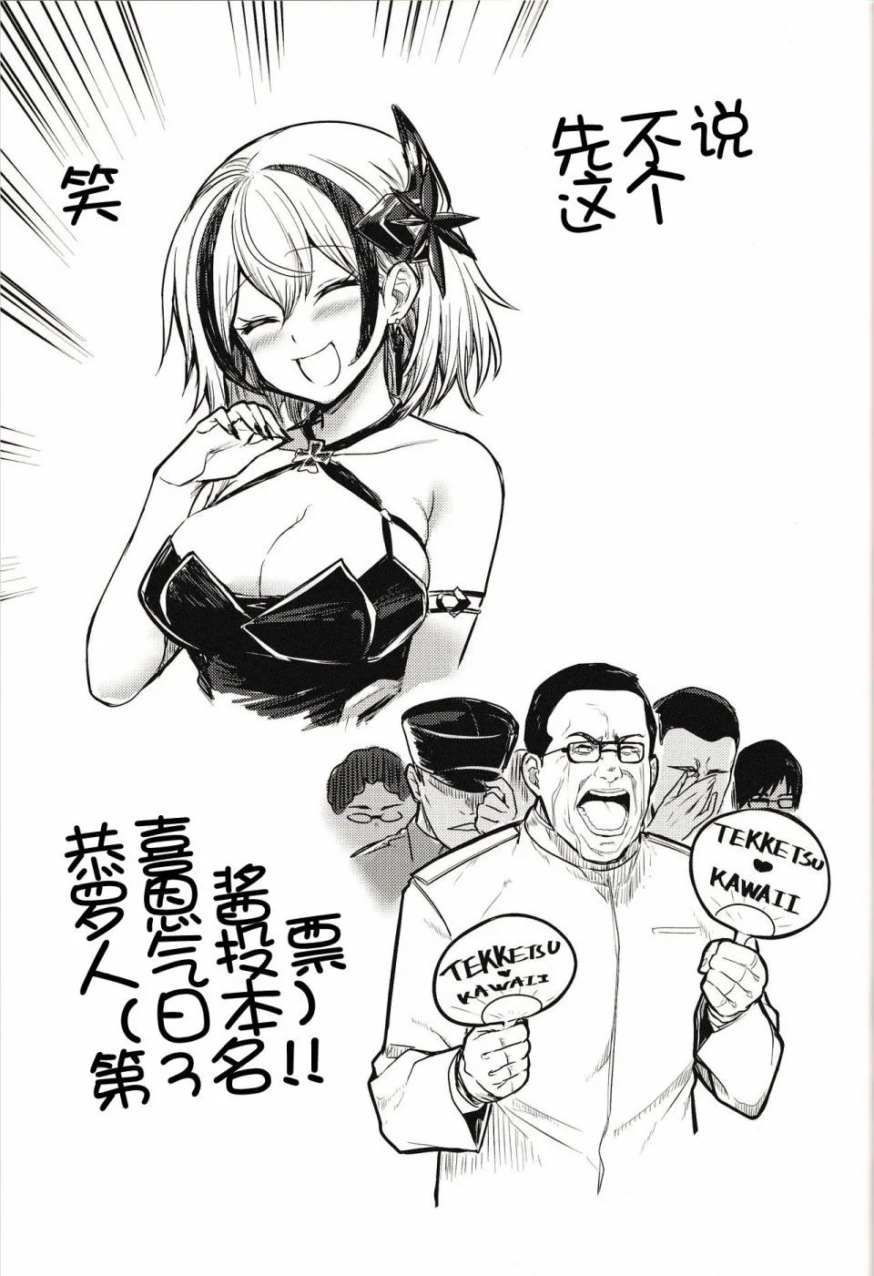 第1话 短篇 第24页