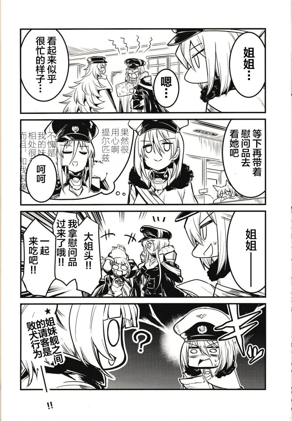 第1话 短篇 第25页