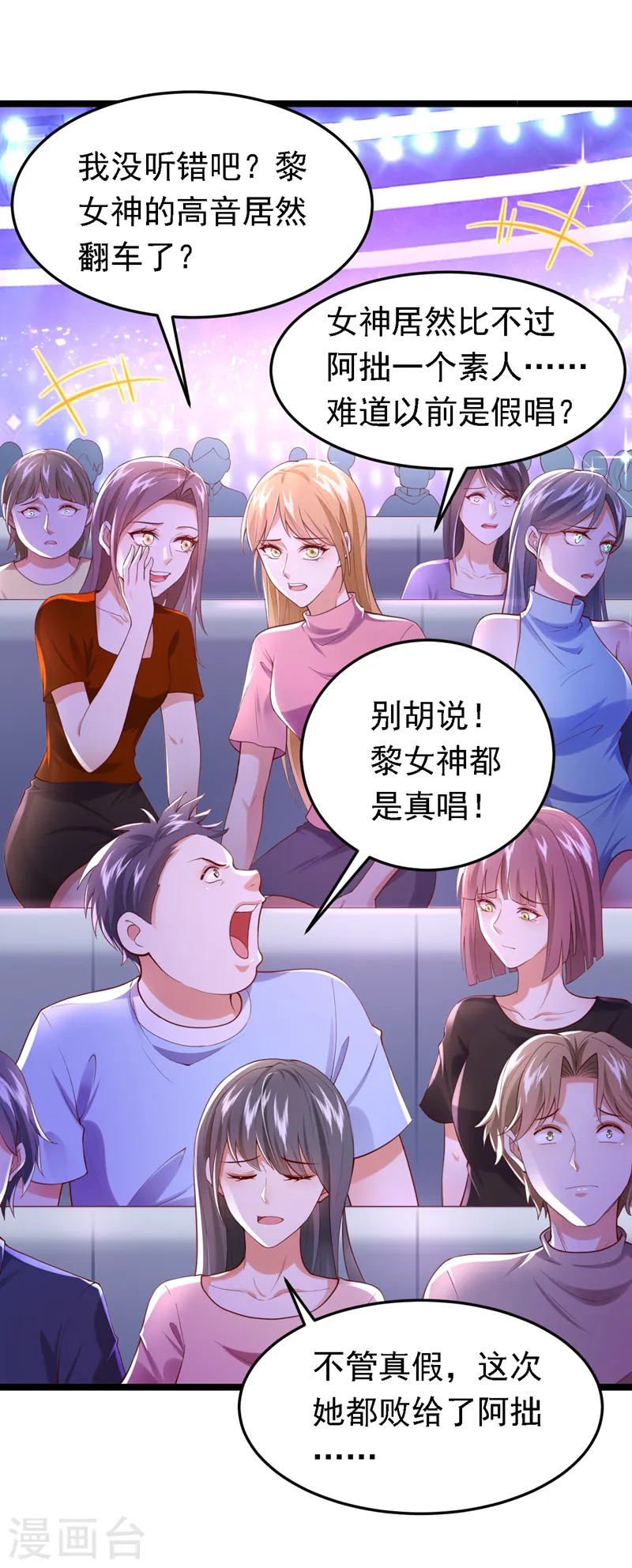 第87话 这就受不了了？！ 第22页