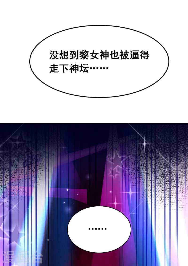 第87话 这就受不了了？！ 第23页