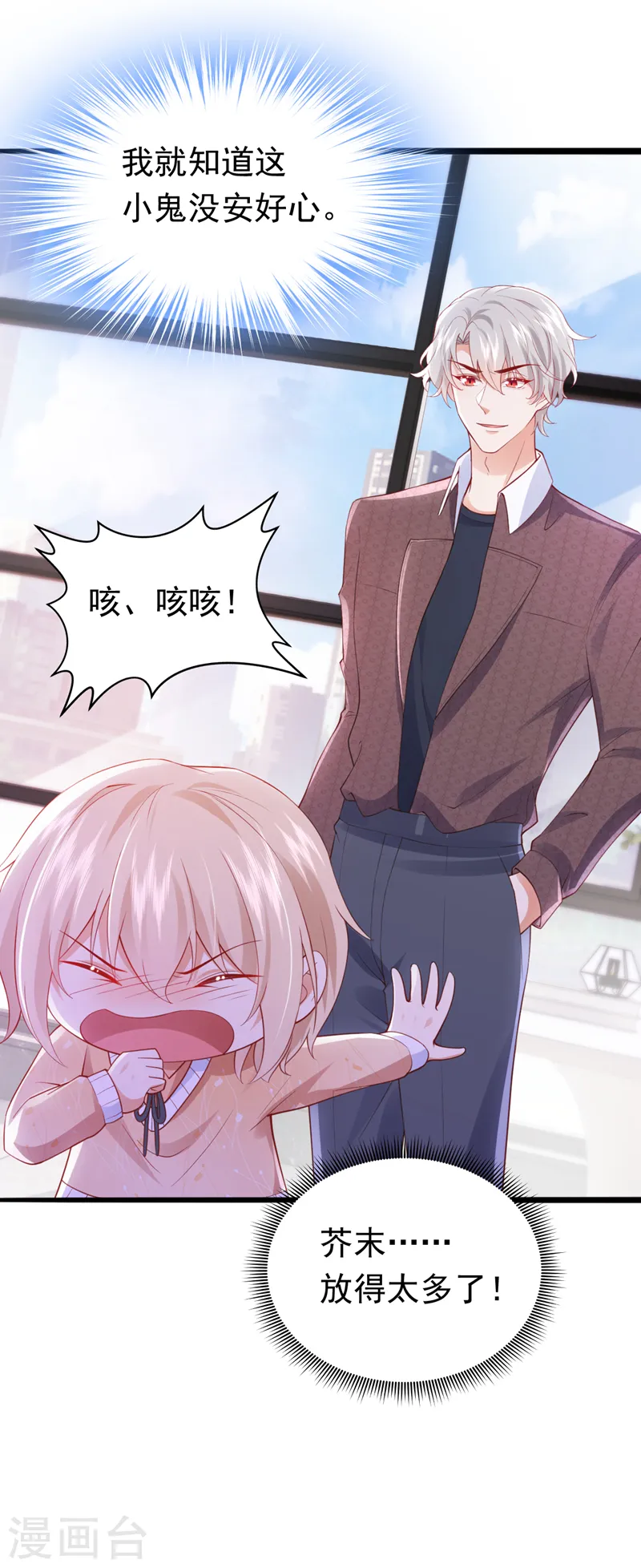 第77话 这是……给我的？ 第22页