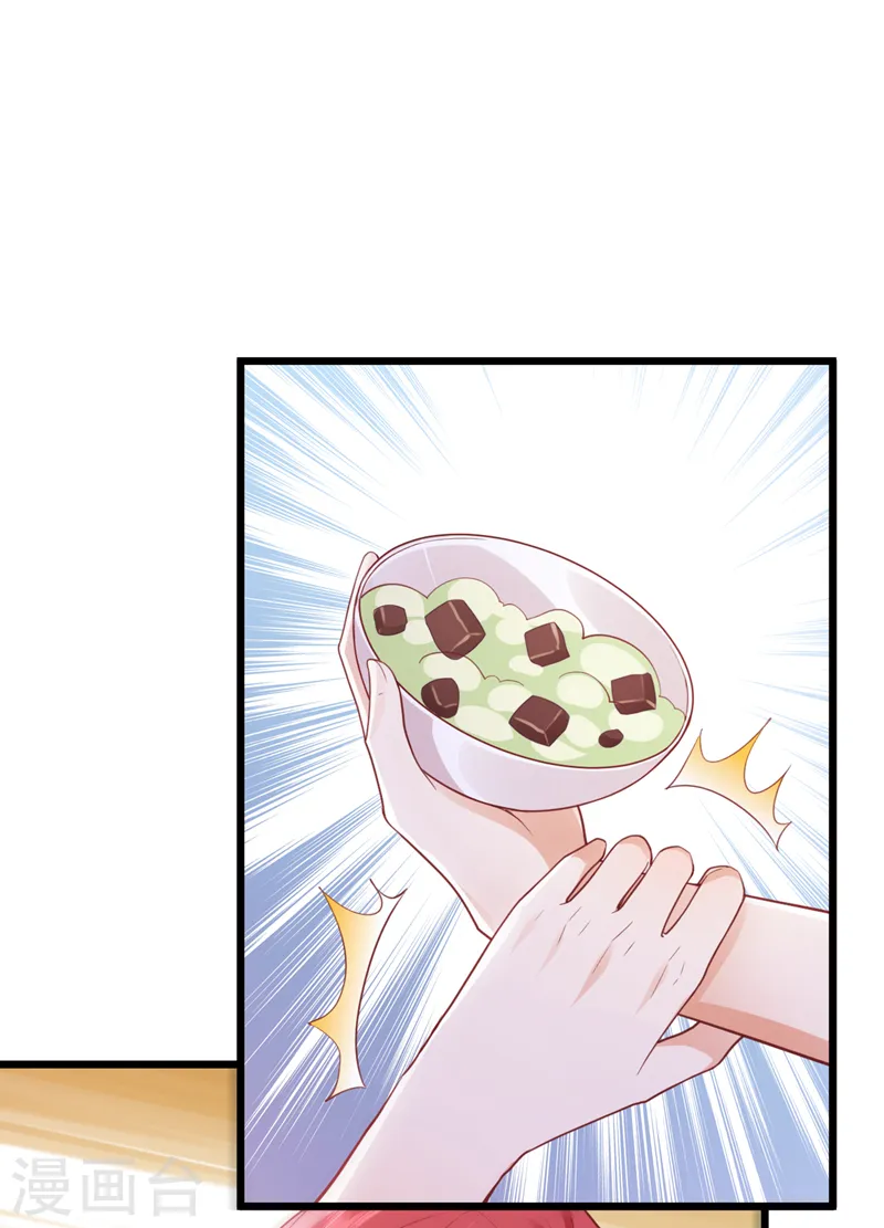 第77话 这是……给我的？ 第26页