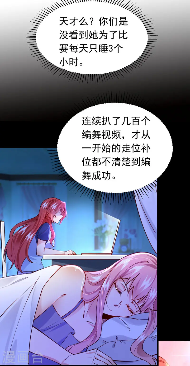 第64话 我们被抄袭了？！ 第13页