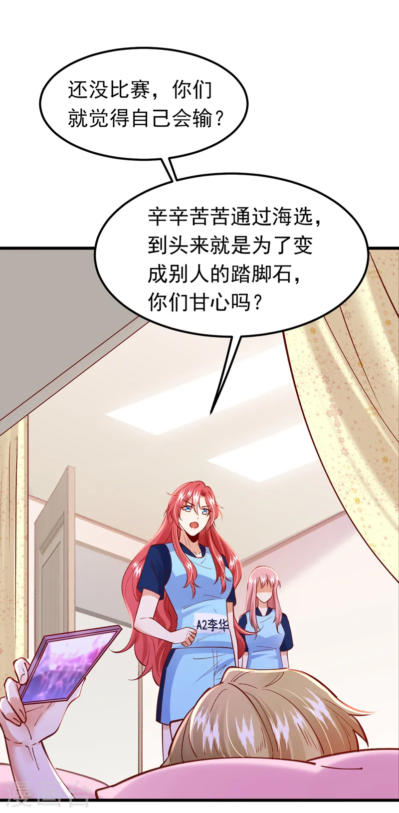第62话 我们比一比，如何？ 第39页