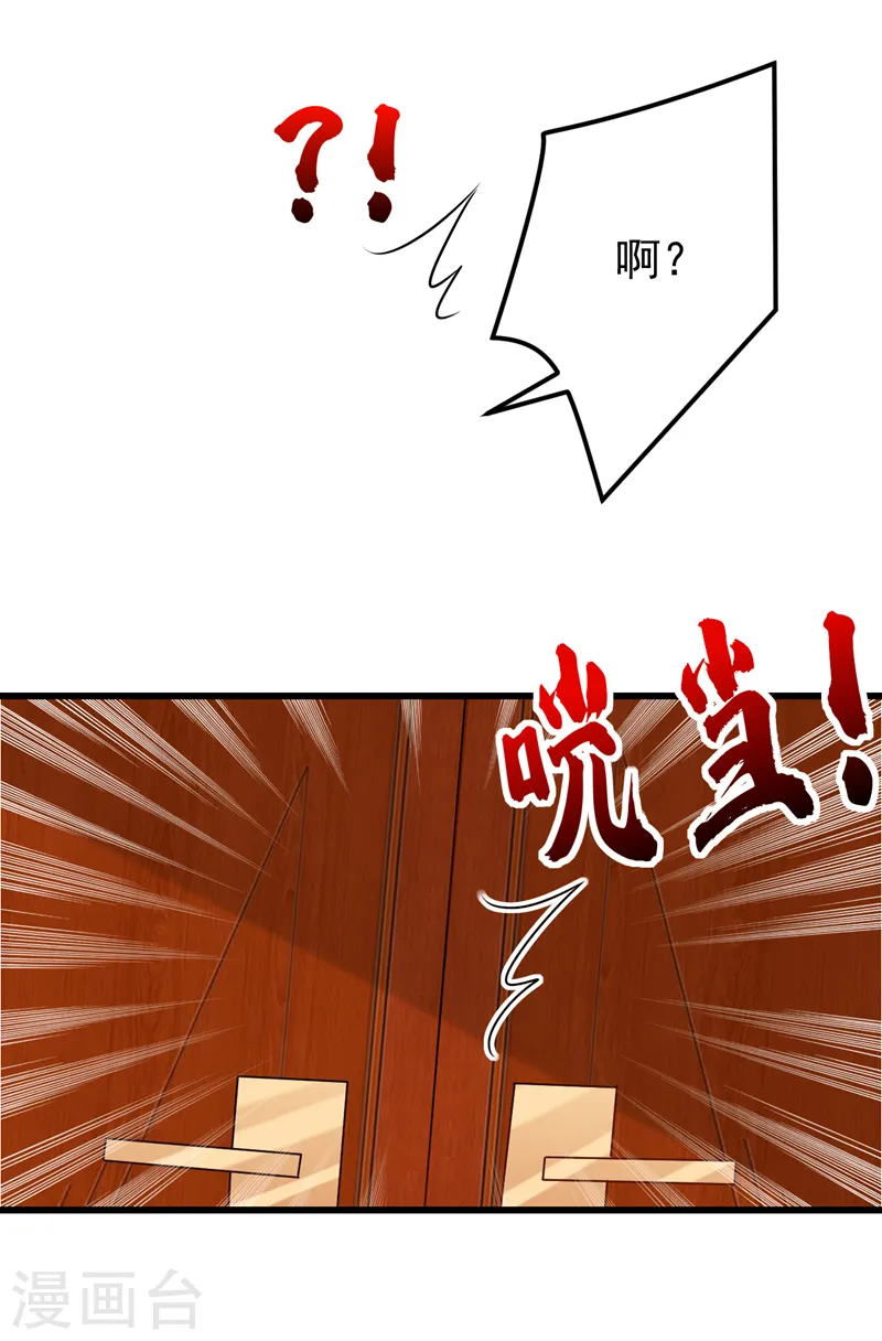 第52话 要和我一起睡觉吗 第26页