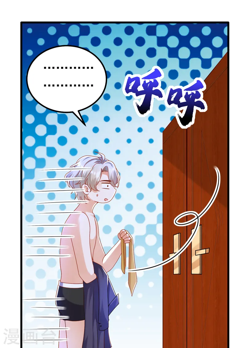 第52话 要和我一起睡觉吗 第27页
