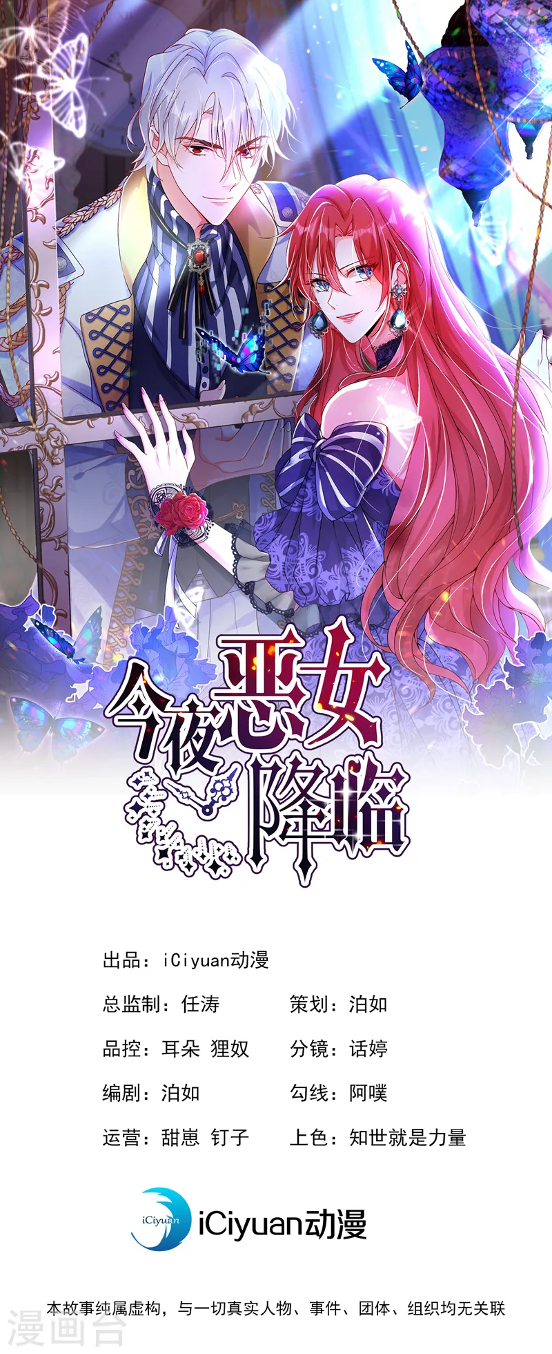 第46话 你还想瞒着我们吗 第1页