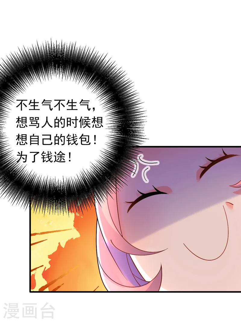第31话 你要给我买衣服？！ 第18页