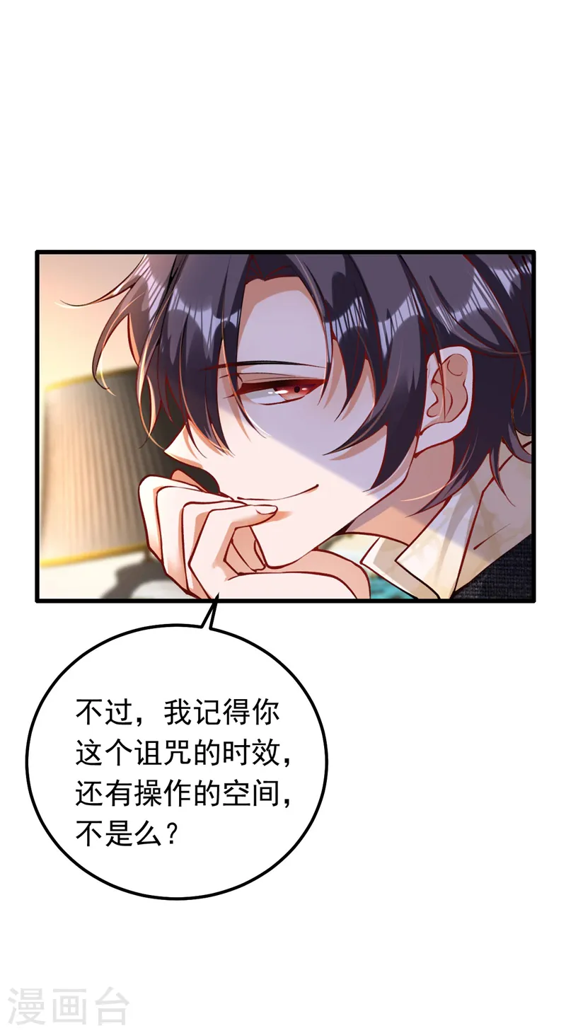 第23话 乖，跟姐姐去睡觉 第2页