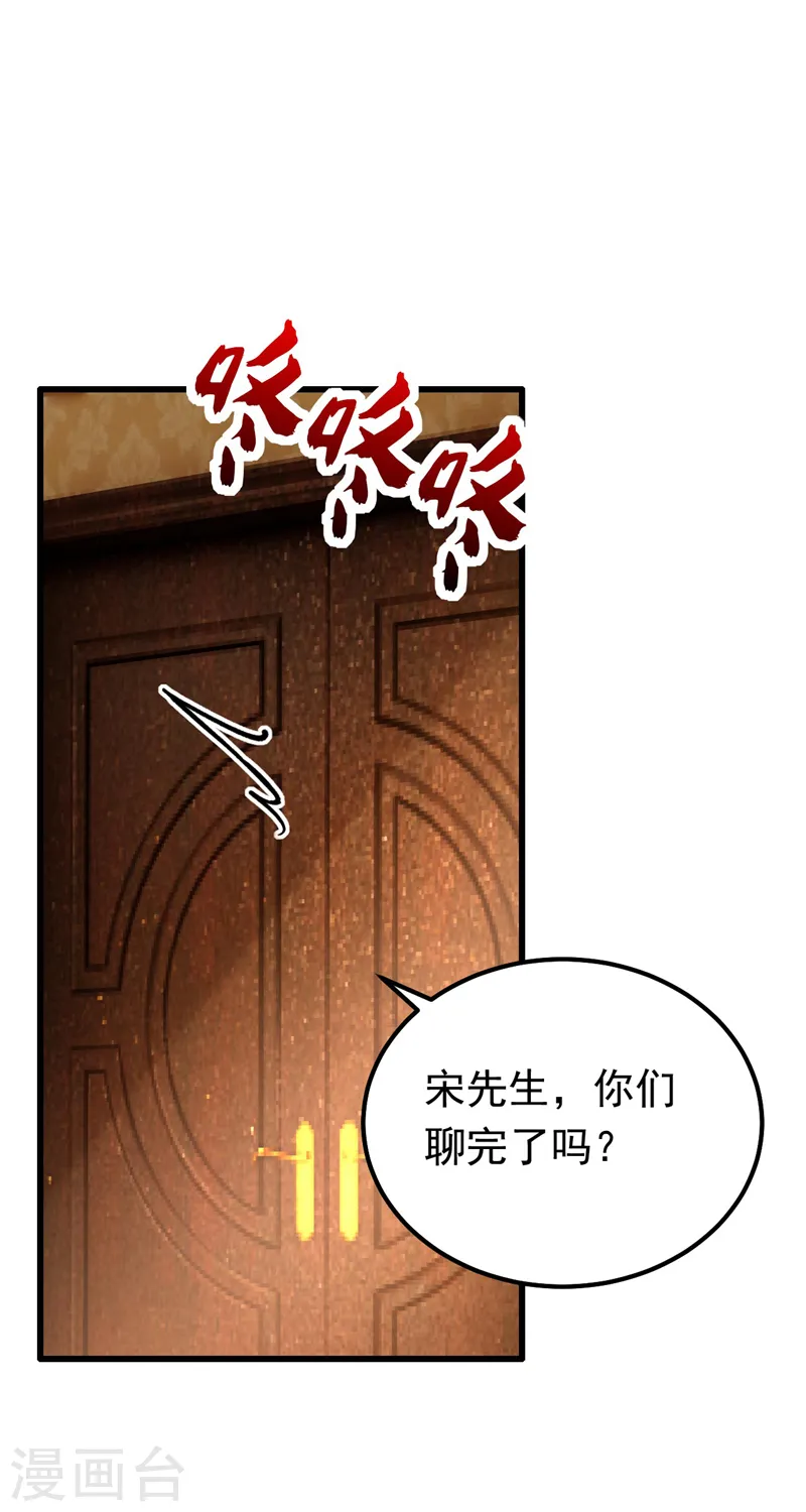 第23话 乖，跟姐姐去睡觉 第13页