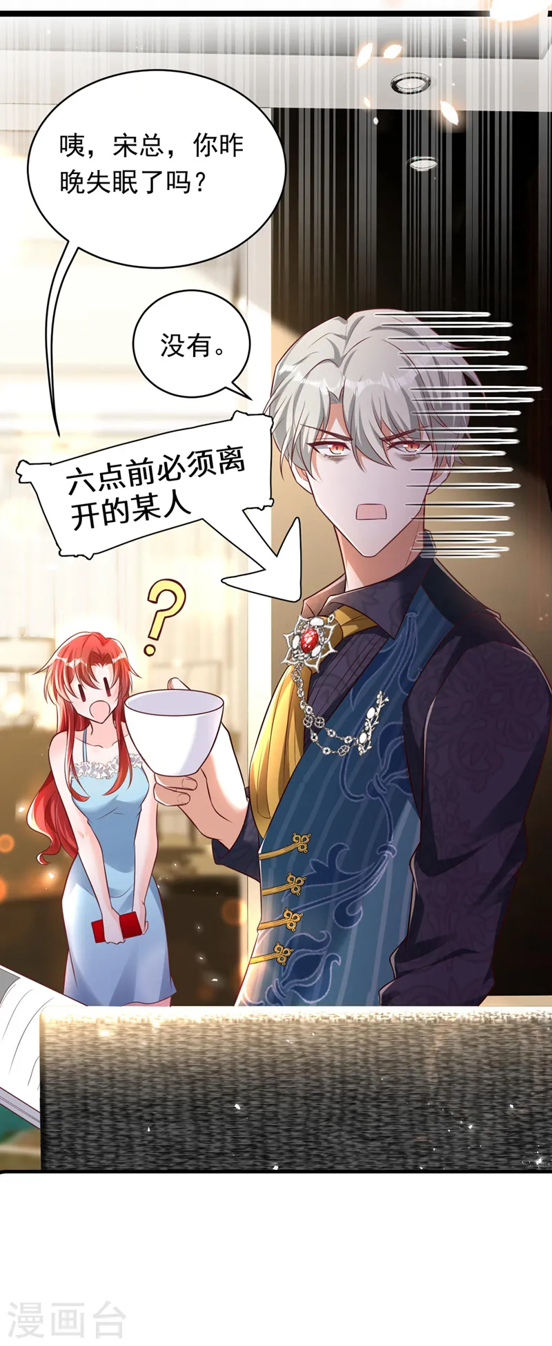 第23话 乖，跟姐姐去睡觉 第33页
