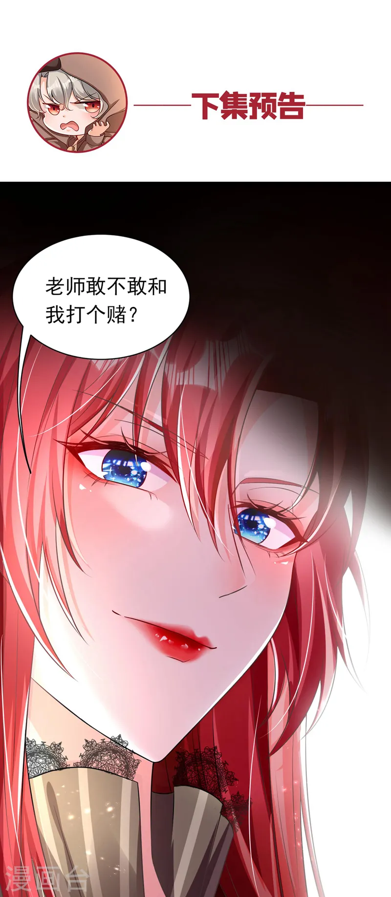 第23话 乖，跟姐姐去睡觉 第36页