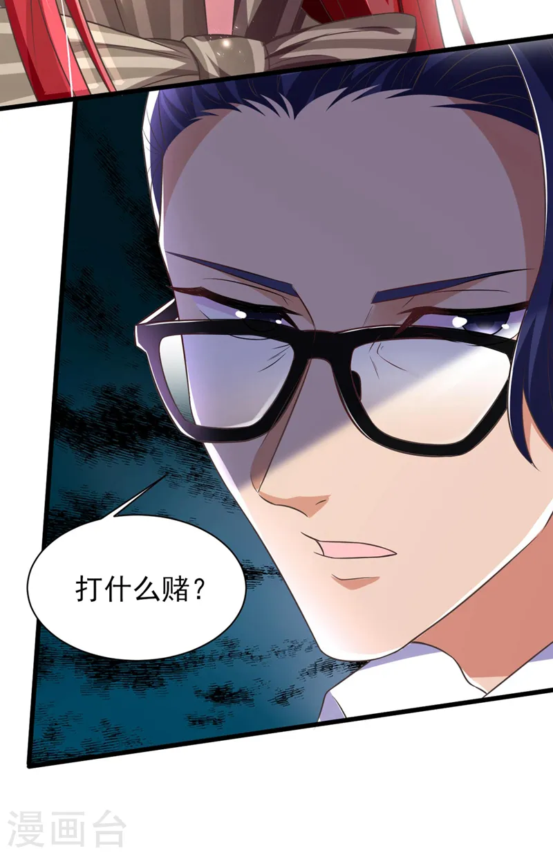 第23话 乖，跟姐姐去睡觉 第37页
