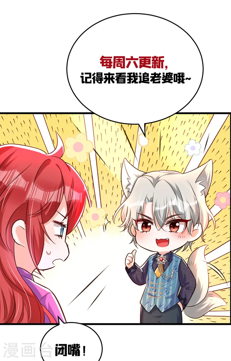 第23话 乖，跟姐姐去睡觉 第39页