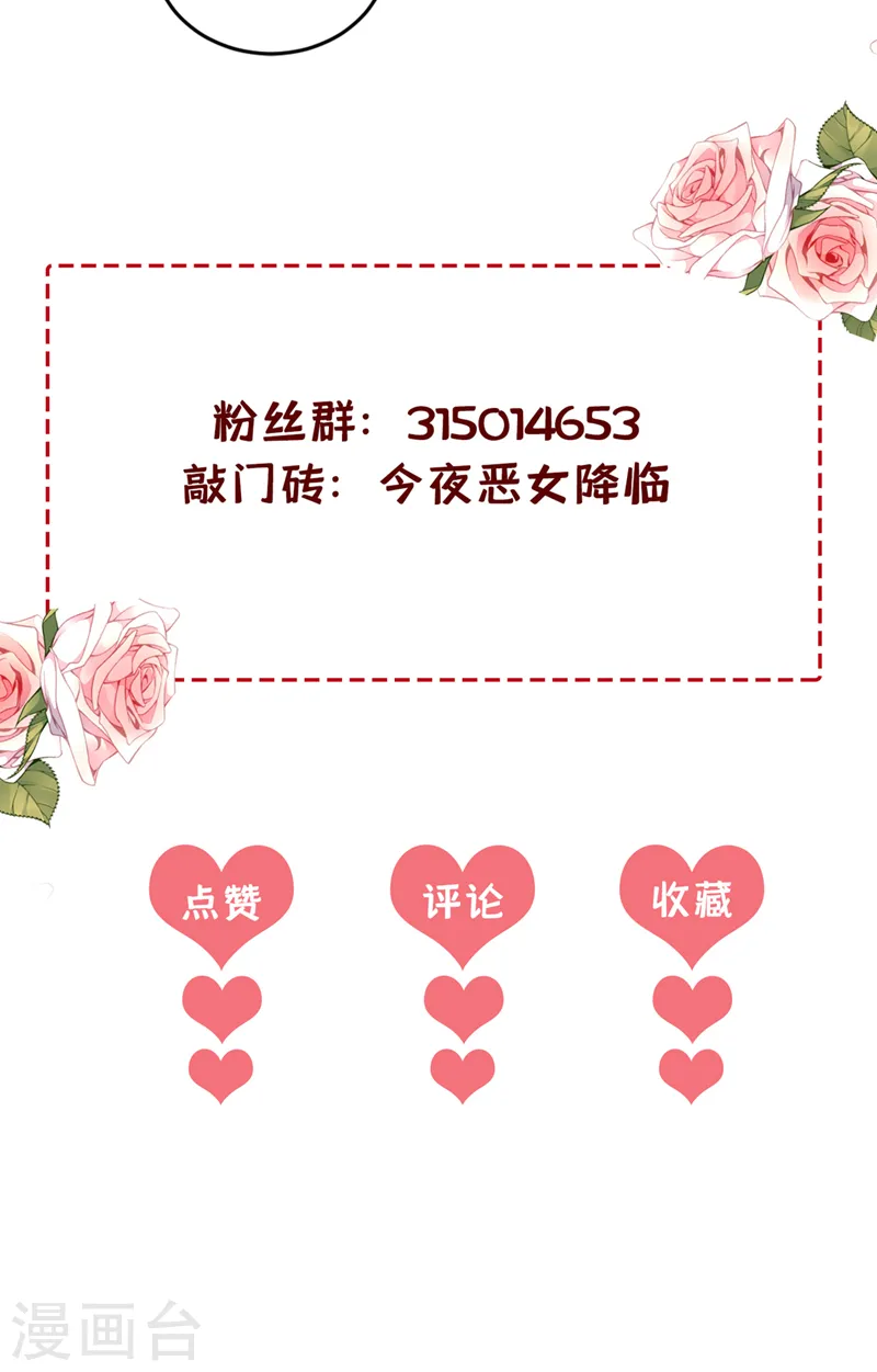 第23话 乖，跟姐姐去睡觉 第40页