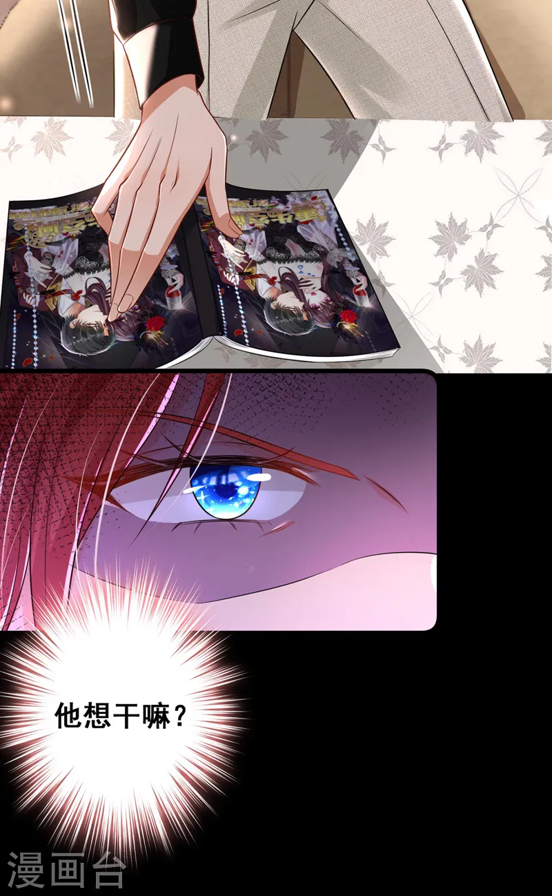 第19话 你好，黎星若小姐 第5页