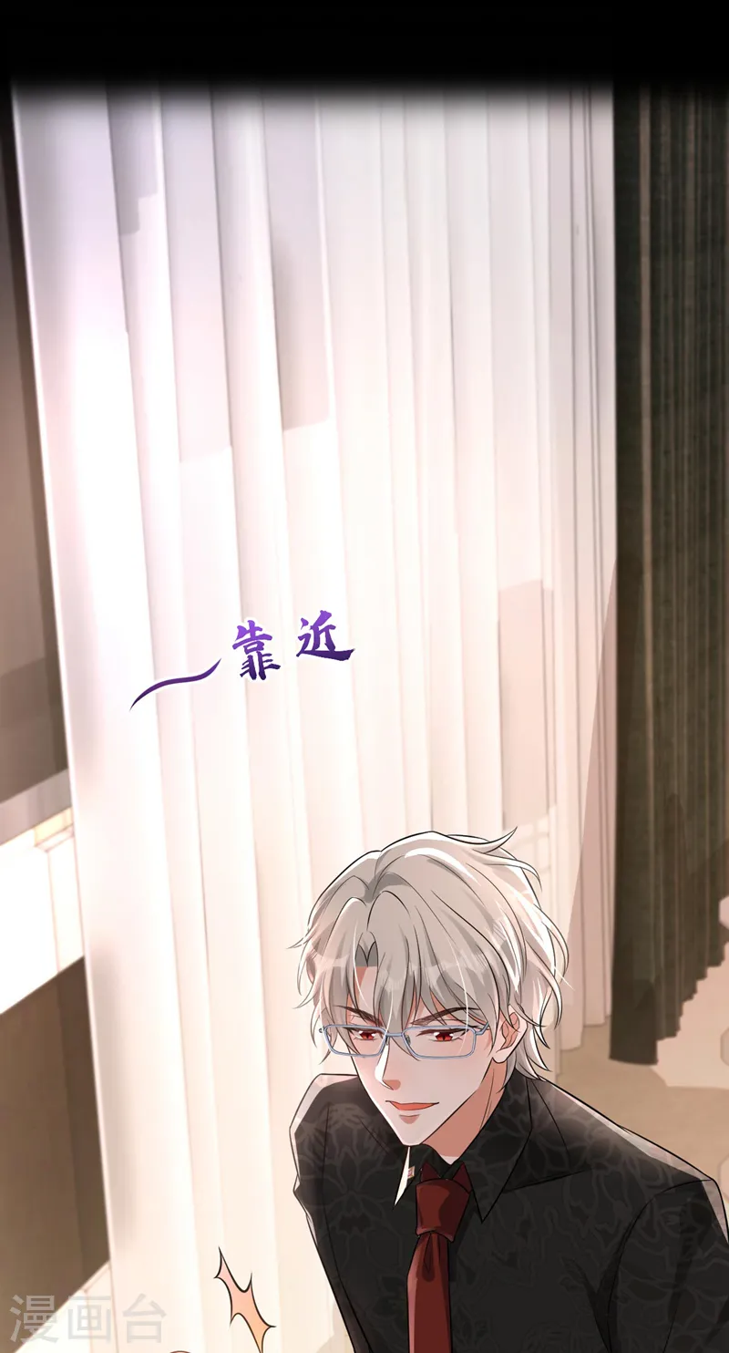 第19话 你好，黎星若小姐 第6页