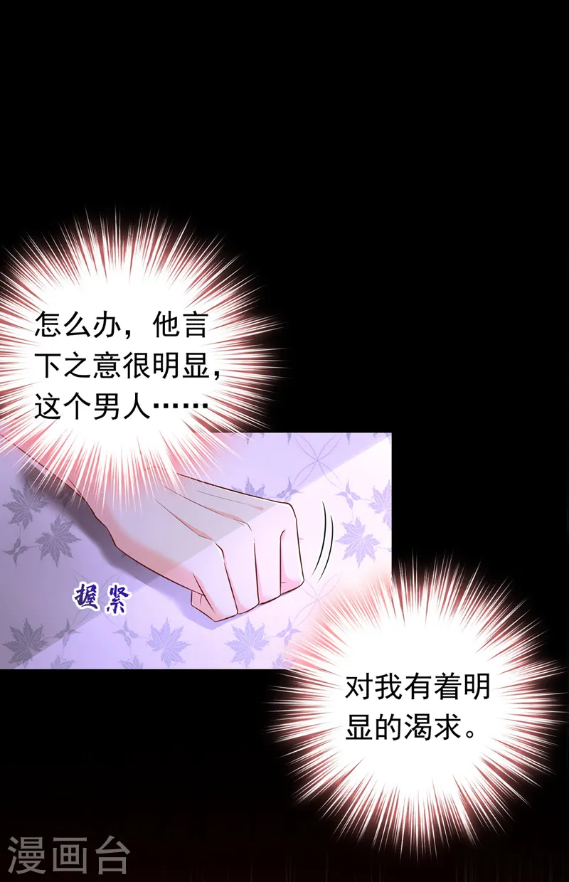 第19话 你好，黎星若小姐 第10页