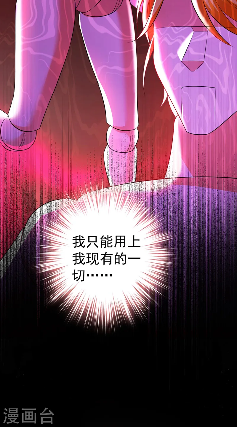 第19话 你好，黎星若小姐 第22页