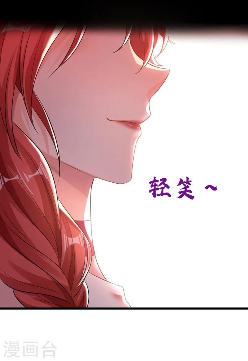 第19话 你好，黎星若小姐 第23页