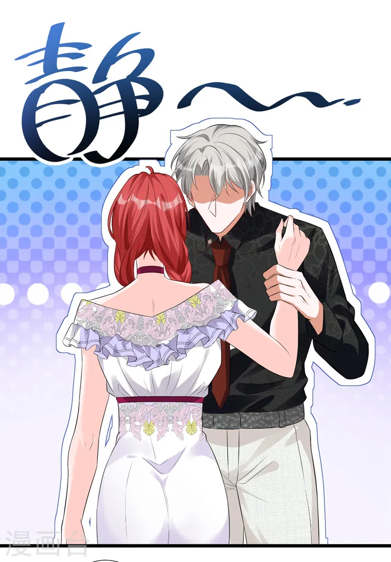 第19话 你好，黎星若小姐 第30页