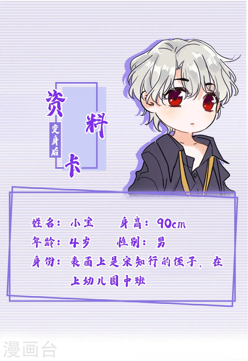 第19话 你好，黎星若小姐 第47页