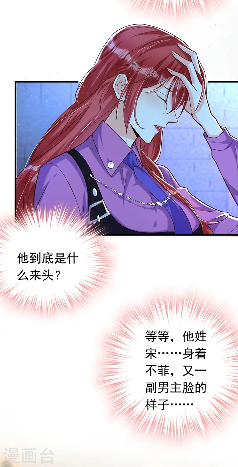 第11话 你只是我的养父！ 第3页