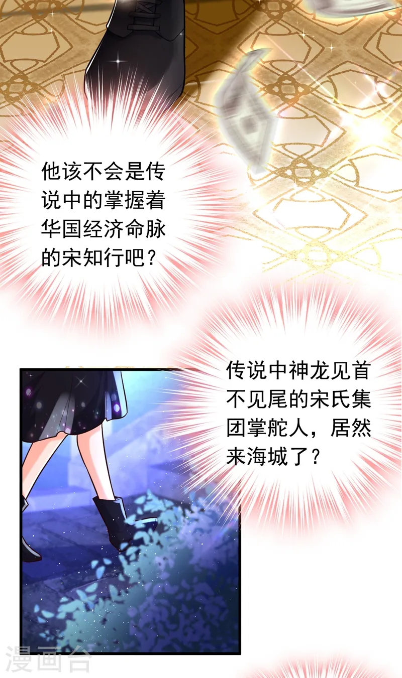 第11话 你只是我的养父！ 第5页
