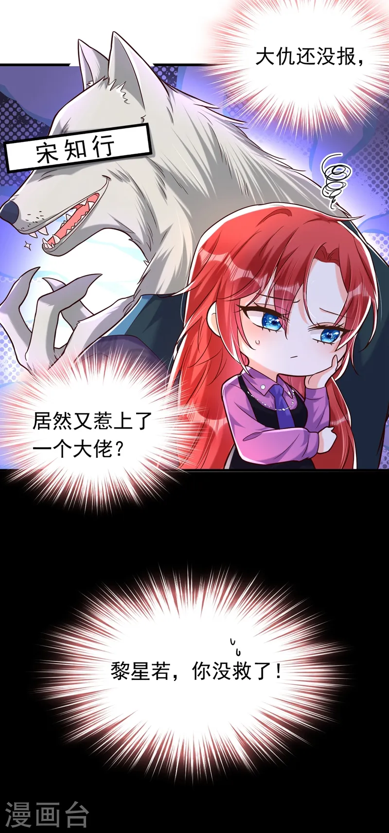 第11话 你只是我的养父！ 第6页