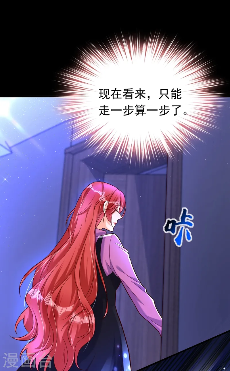 第11话 你只是我的养父！ 第7页