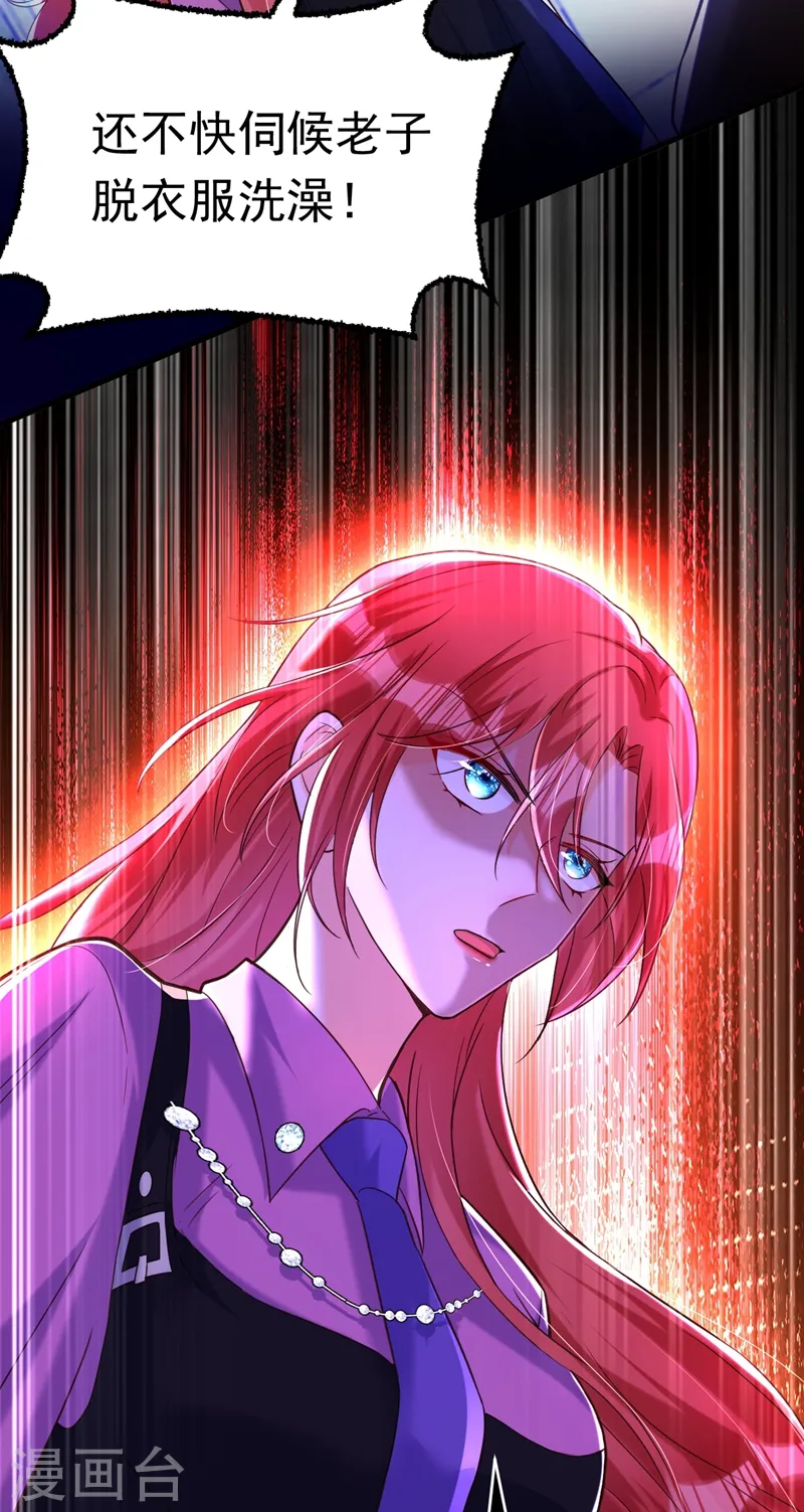 第11话 你只是我的养父！ 第14页