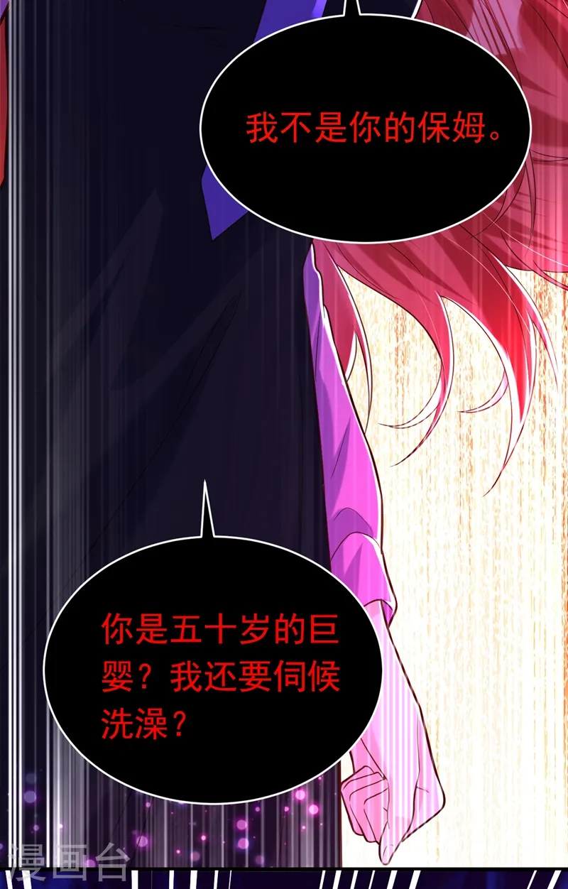 第11话 你只是我的养父！ 第15页
