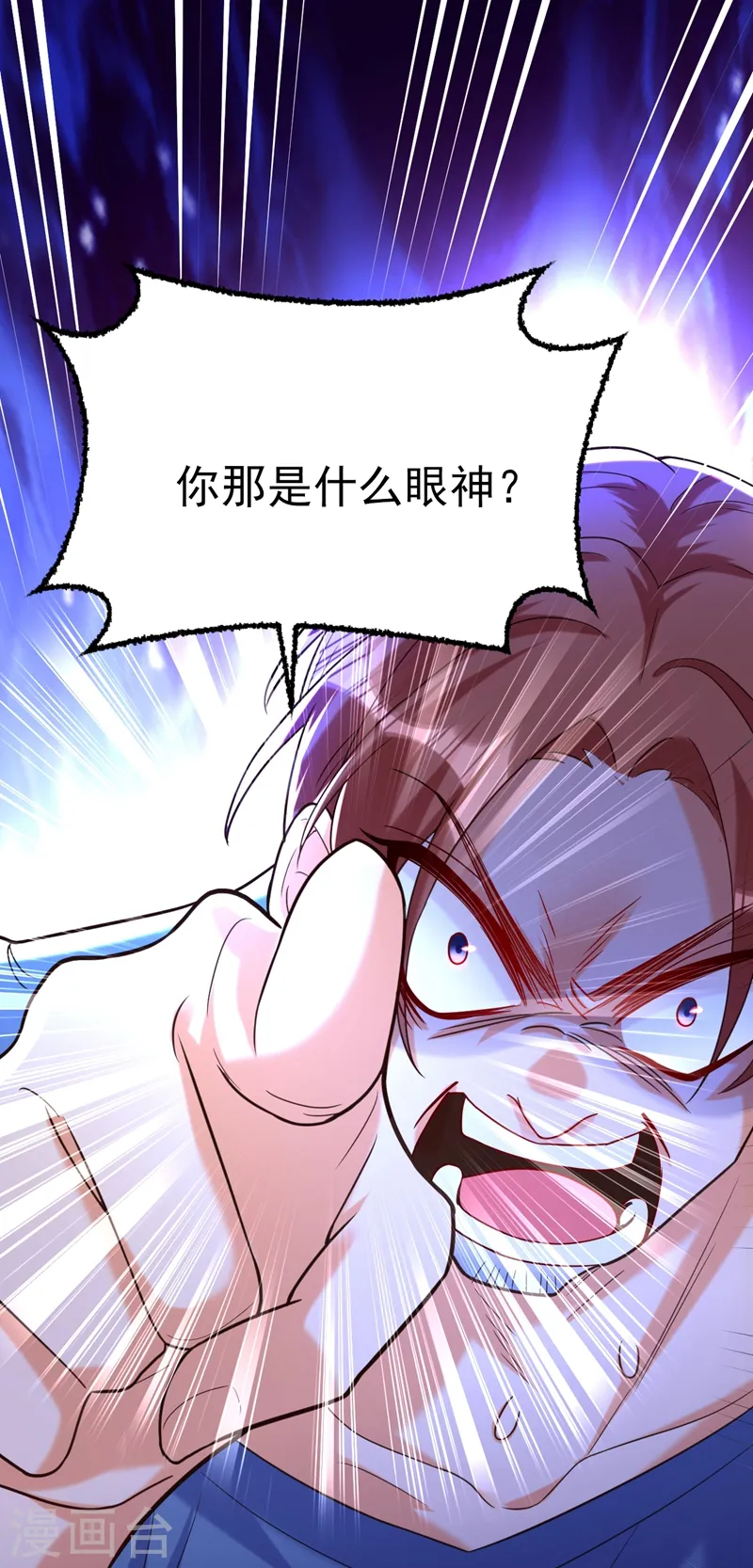 第11话 你只是我的养父！ 第16页