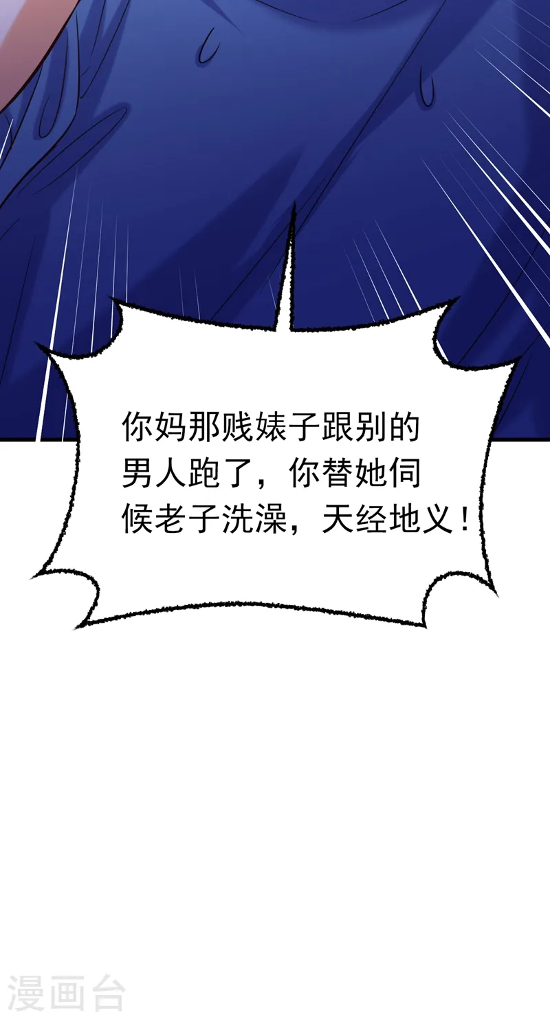 第11话 你只是我的养父！ 第17页