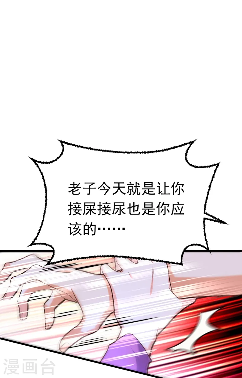 第11话 你只是我的养父！ 第18页
