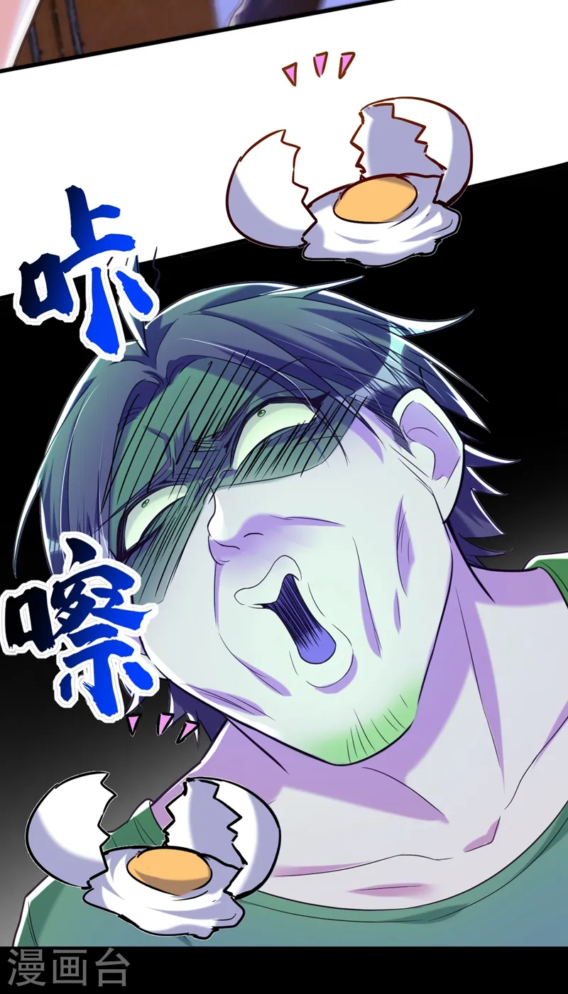 第11话 你只是我的养父！ 第20页