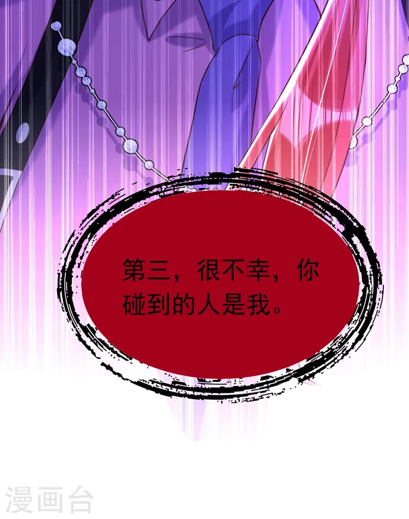 第11话 你只是我的养父！ 第25页