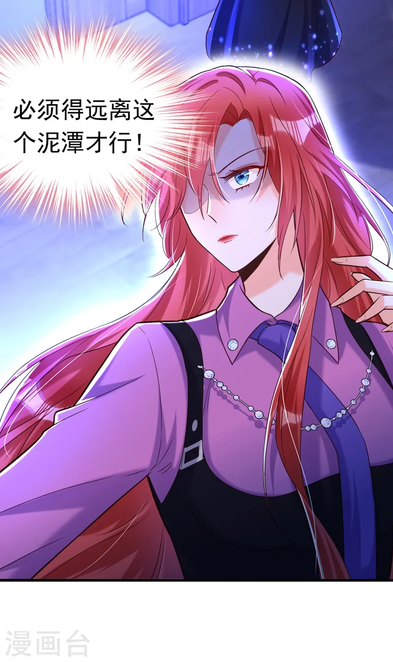 第11话 你只是我的养父！ 第27页