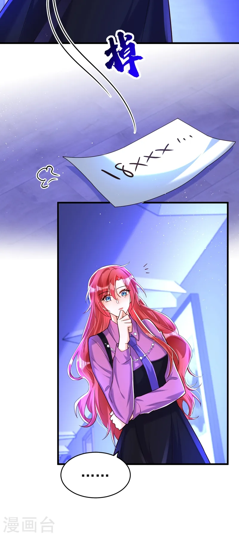 第11话 你只是我的养父！ 第30页