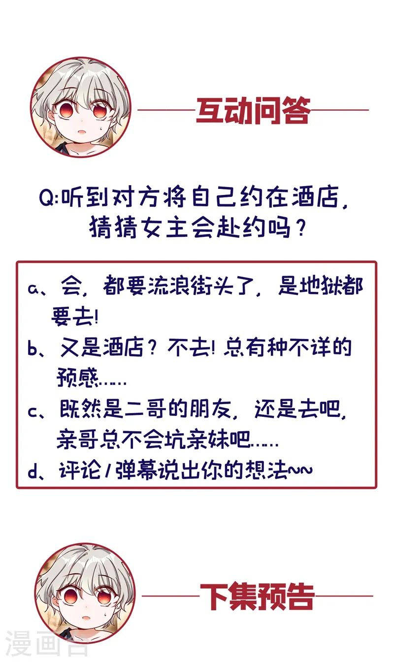 第11话 你只是我的养父！ 第37页