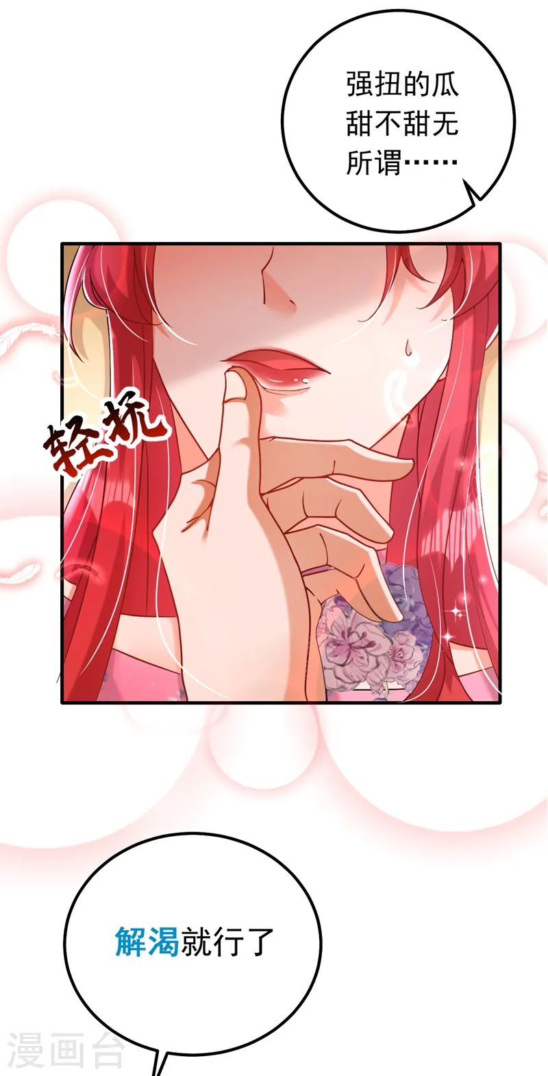 第11话 你只是我的养父！ 第38页