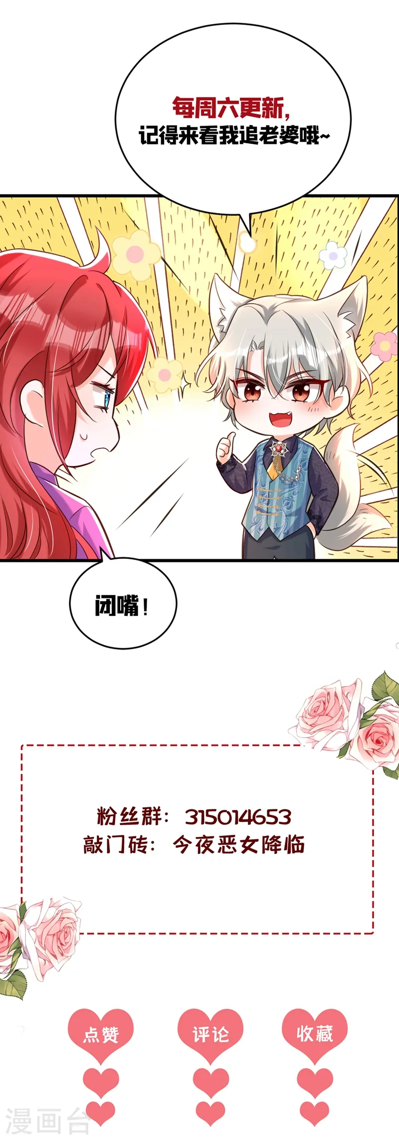 第11话 你只是我的养父！ 第40页